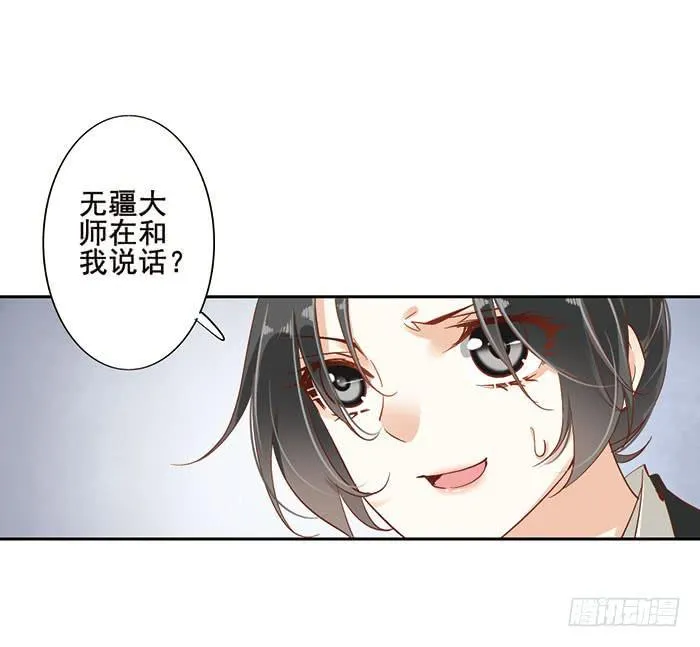 第十六话 第18页