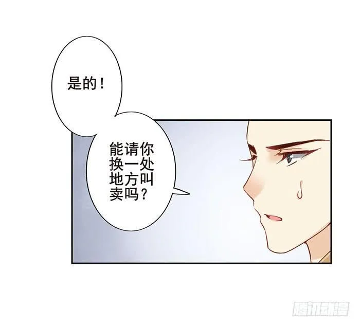 第十六话 第19页