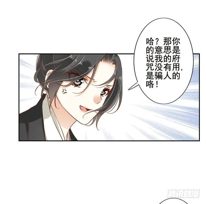 第十六话 第22页