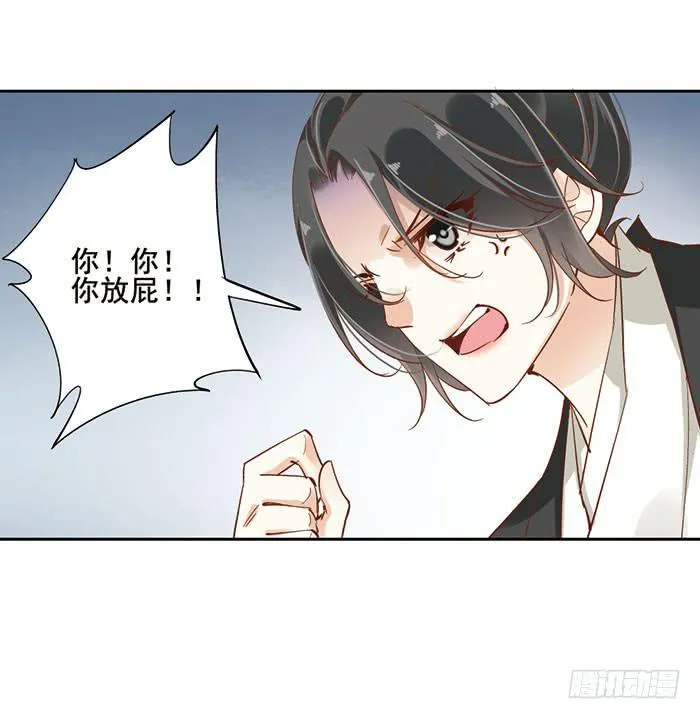第十六话 第24页