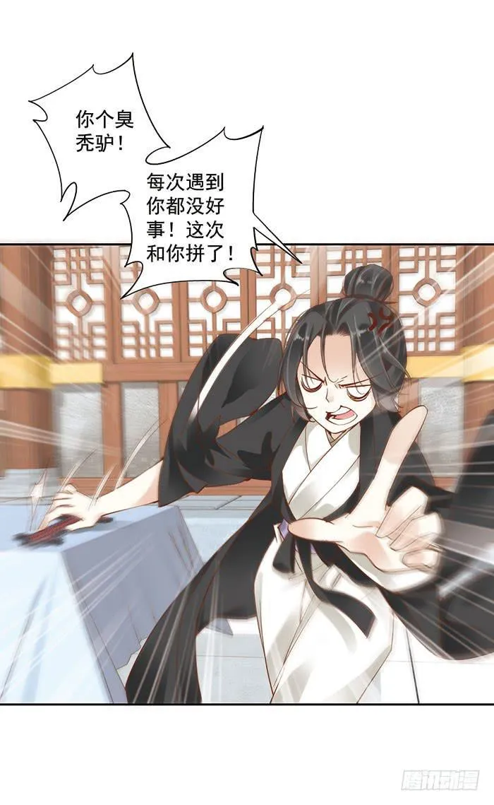 第十六话 第27页