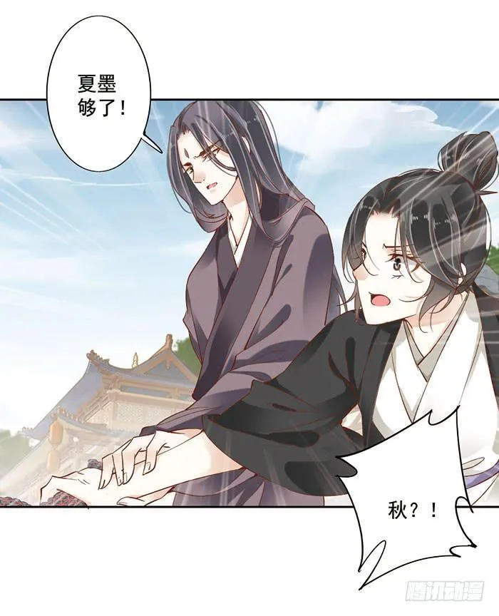 第十六话 第31页
