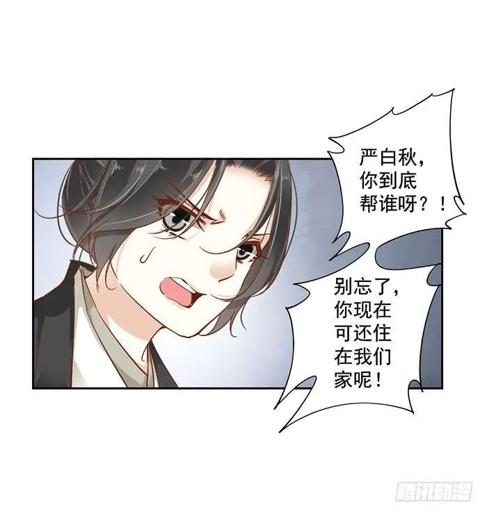 第十六话 第33页