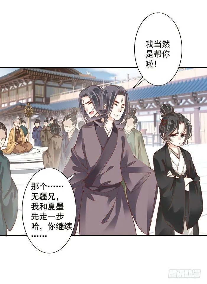 第十六话 第34页