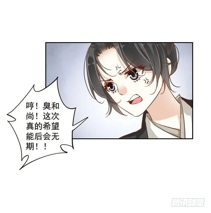 第十六话 第35页