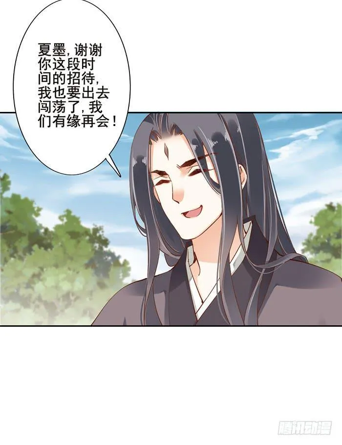 第十六话 第44页