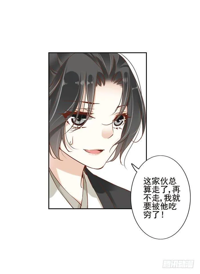 第十六话 第49页