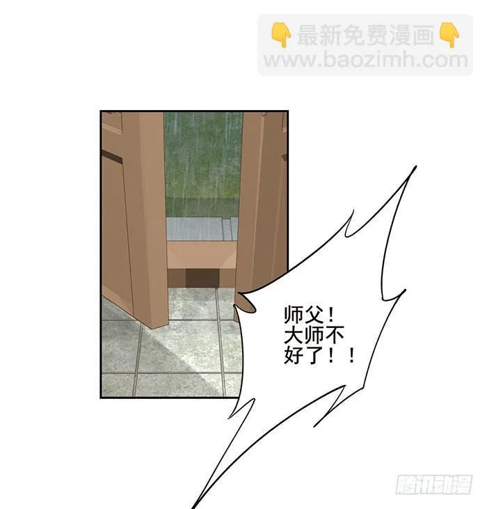第十六话 第53页