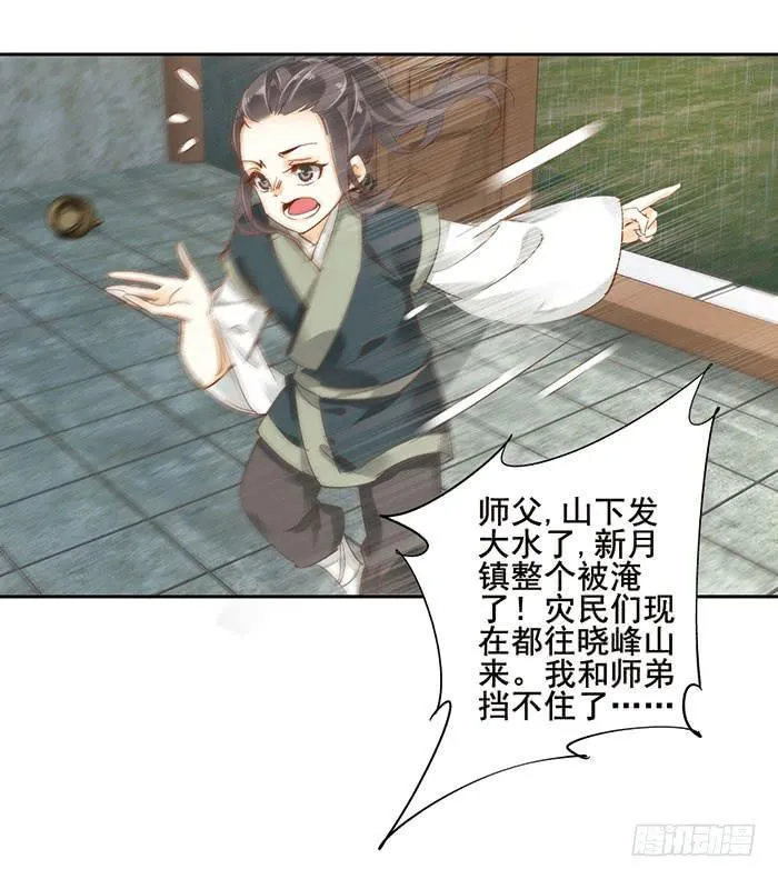 第十六话 第55页