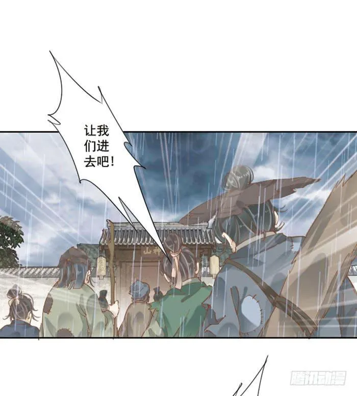 第十七话 第3页