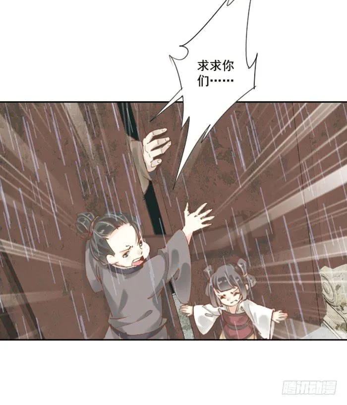 第十七话 第4页