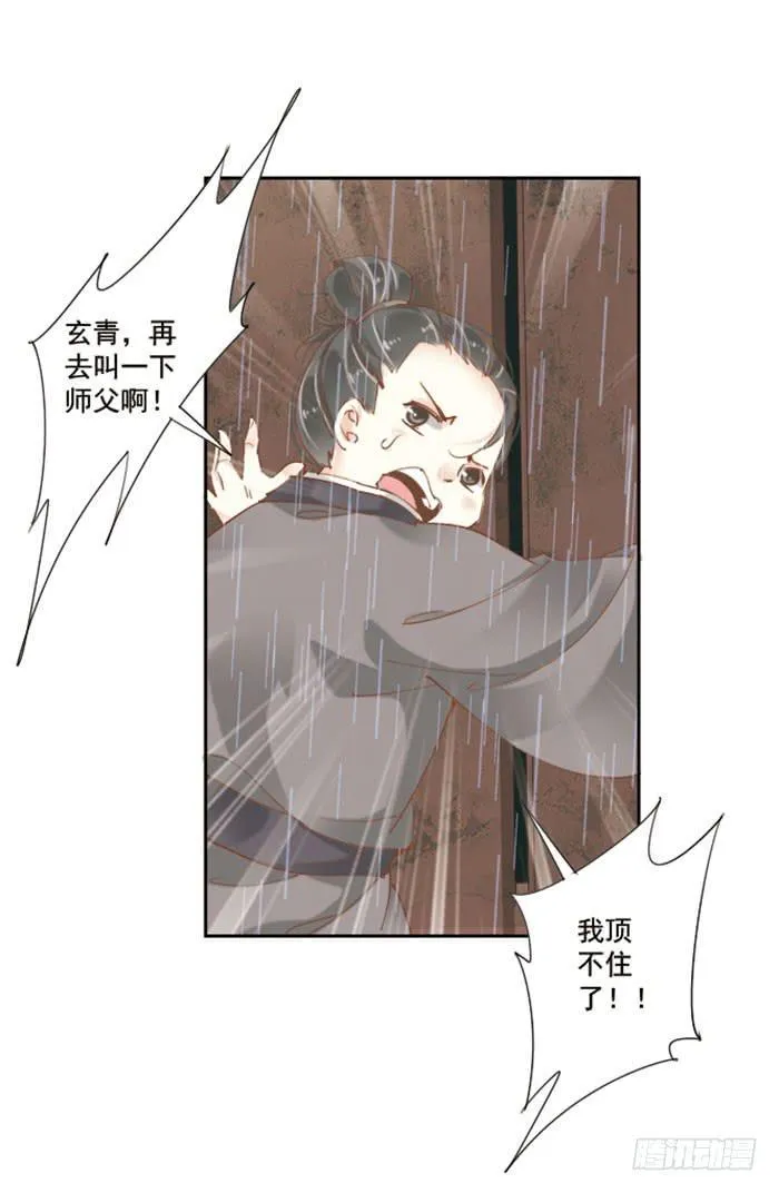 第十七话 第5页