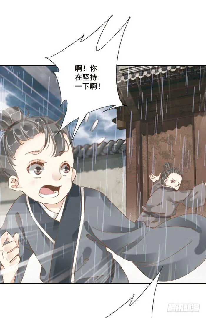 第十七话 第6页