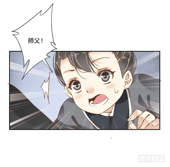 第十七话 第8页