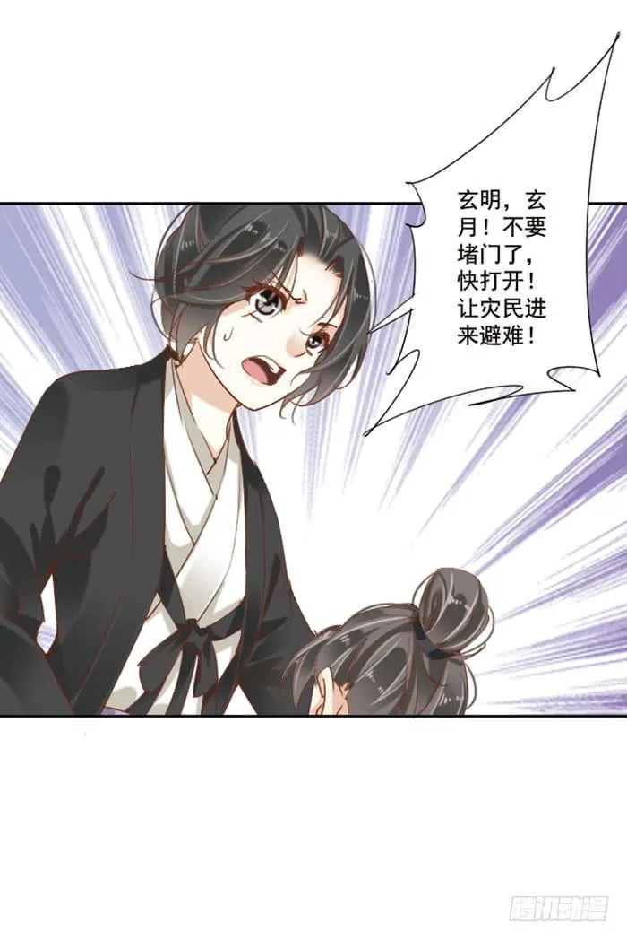 第十七话 第9页