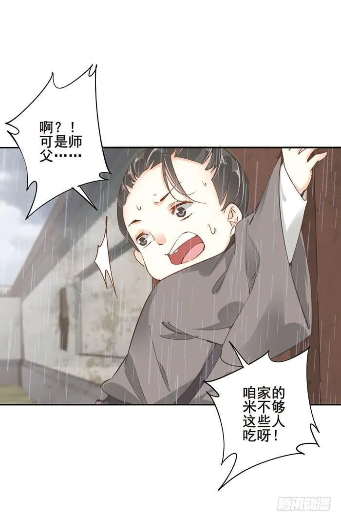 第十七话 第10页