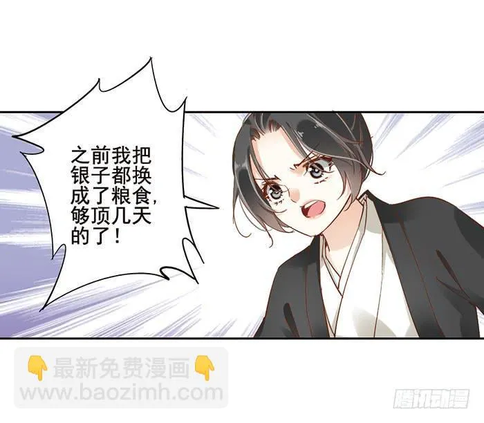 第十七话 第11页