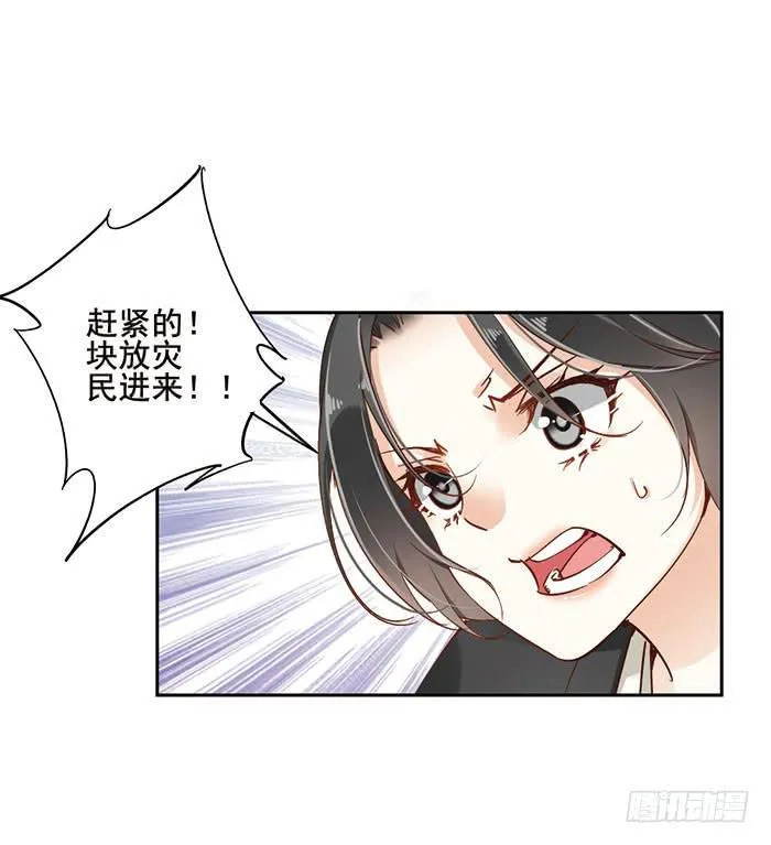 第十七话 第12页