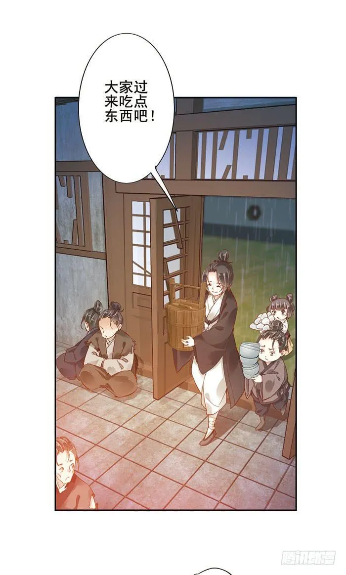 第十七话 第16页