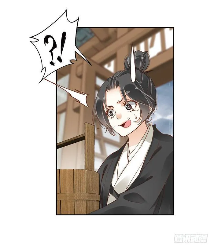 第十七话 第18页