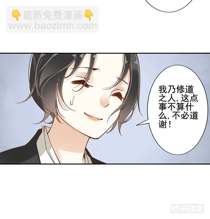 第十七话 第23页