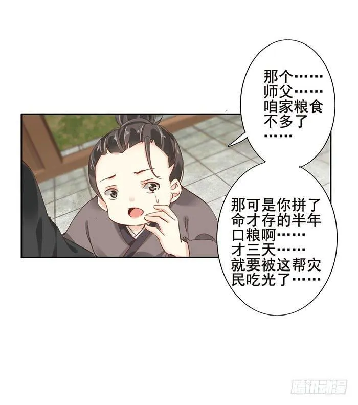 第十七话 第25页