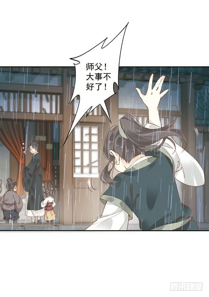 第十七话 第27页