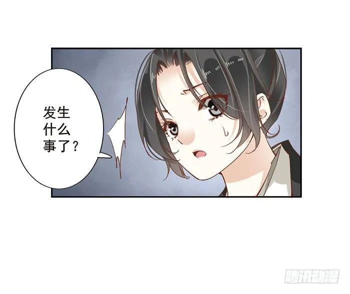 第十七话 第28页