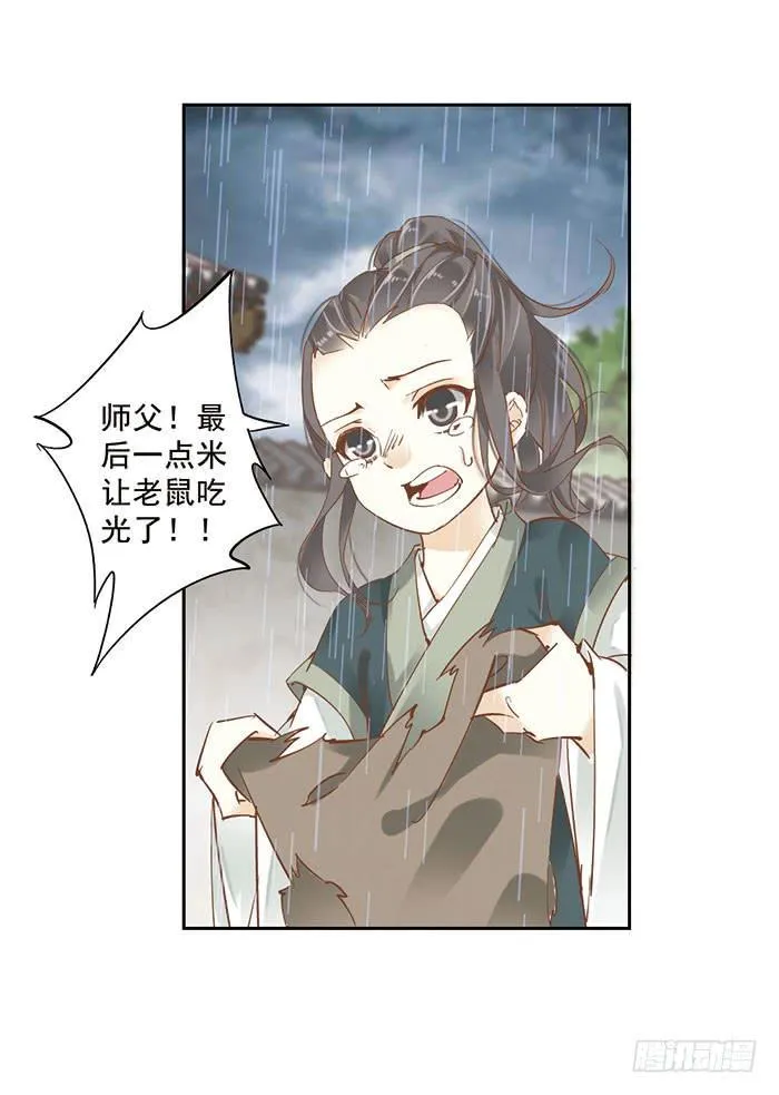 第十七话 第29页