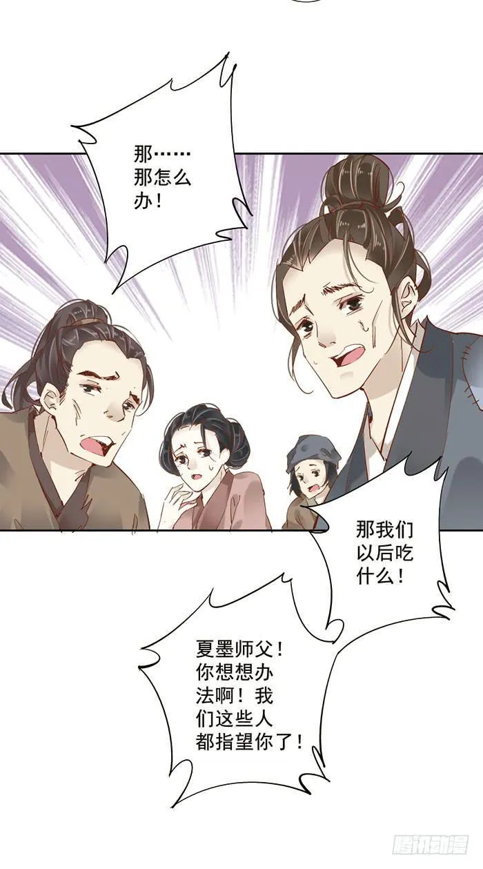 第十七话 第31页