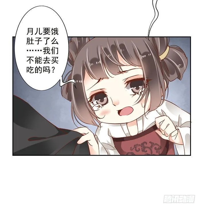 第十七话 第34页