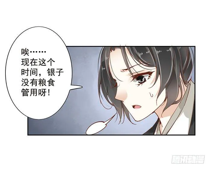 第十七话 第35页