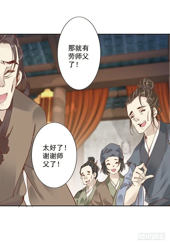 第十七话 第39页