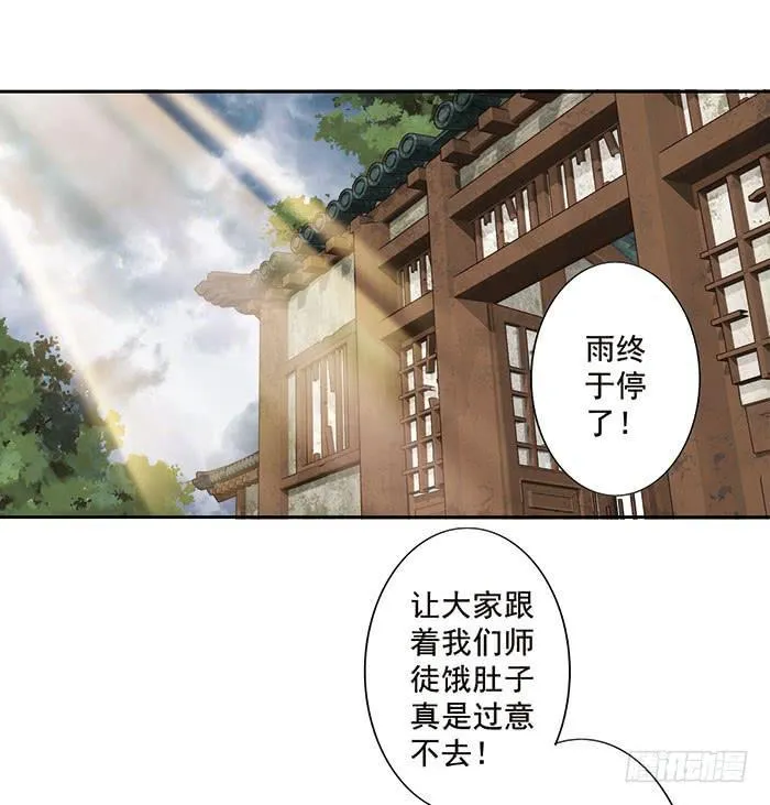 第十七话 第41页