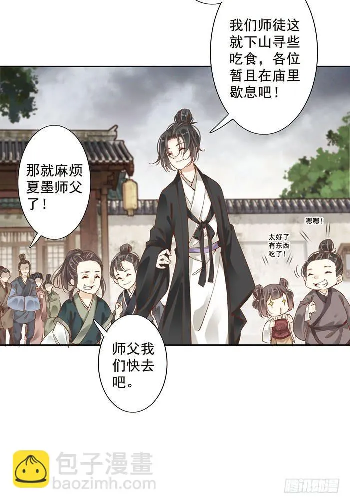 第十七话 第42页