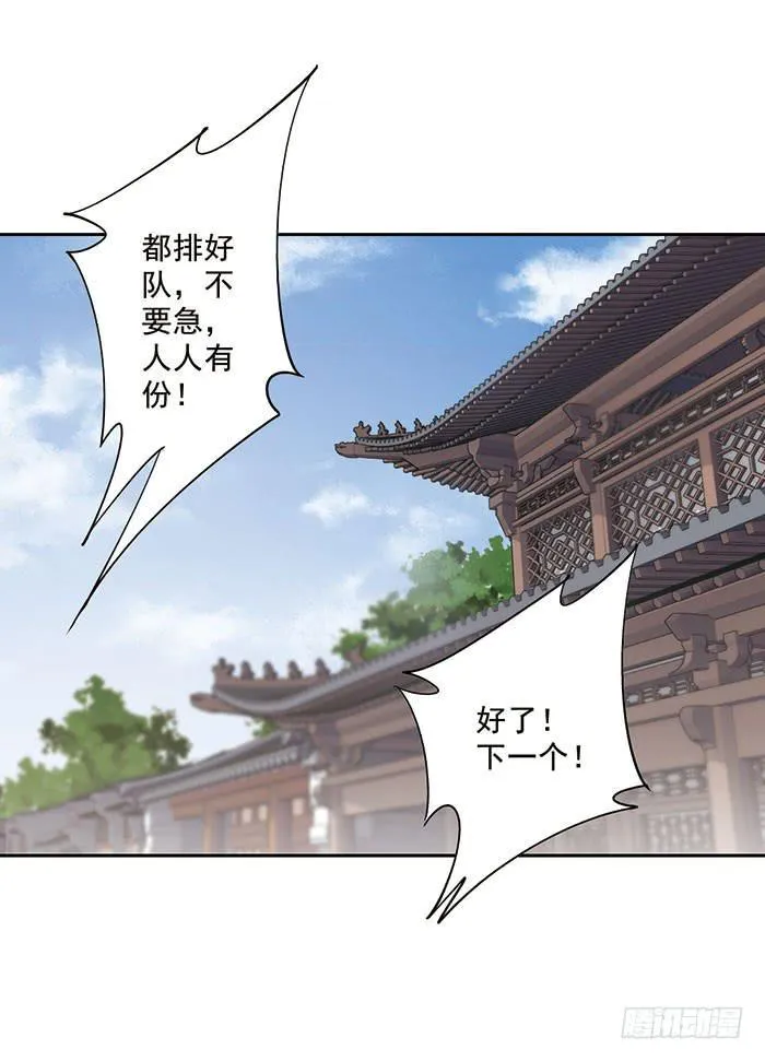 第十七话 第55页