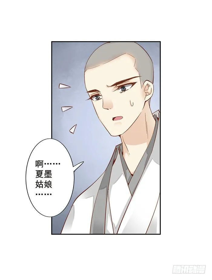 第十七话 第57页