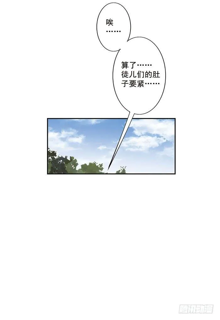 第十七话 第64页