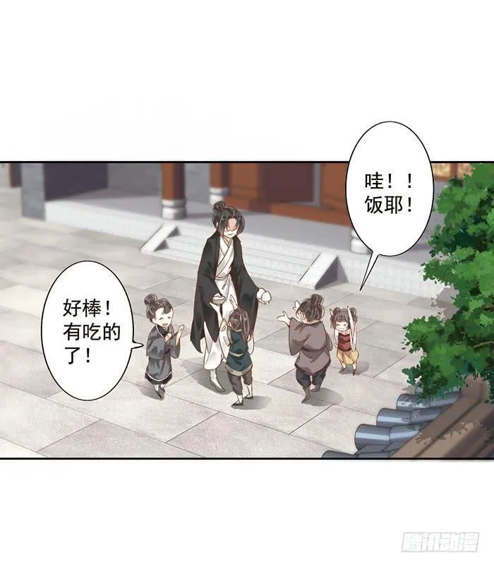 第十八话 第2页