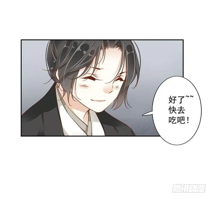 第十八话 第3页