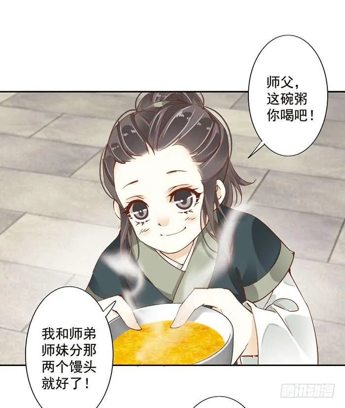 第十八话 第5页