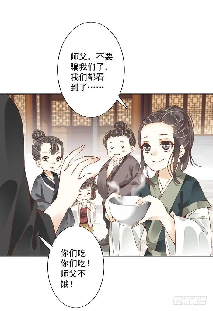 第十八话 第7页