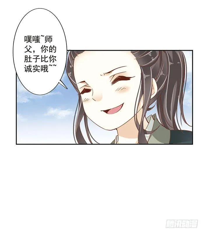 第十八话 第9页