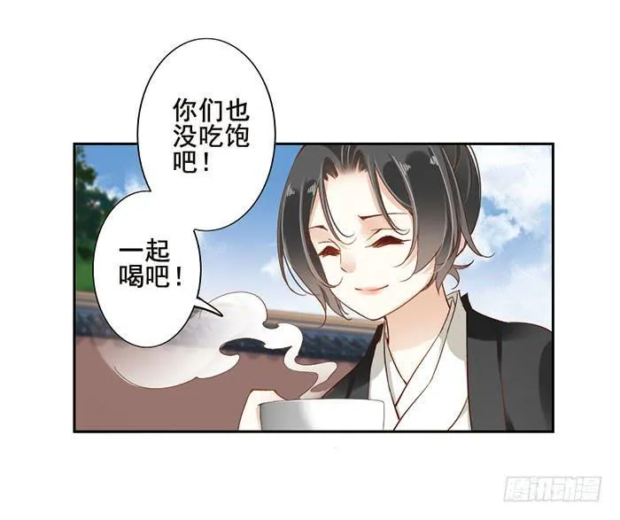 第十八话 第10页