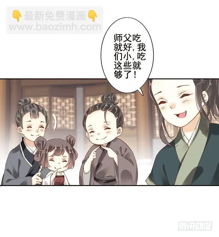 第十八话 第11页