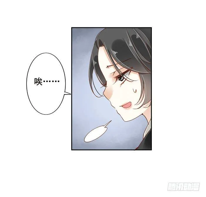 第十八话 第12页