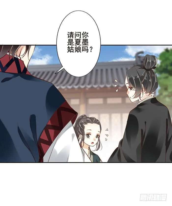 第十八话 第13页