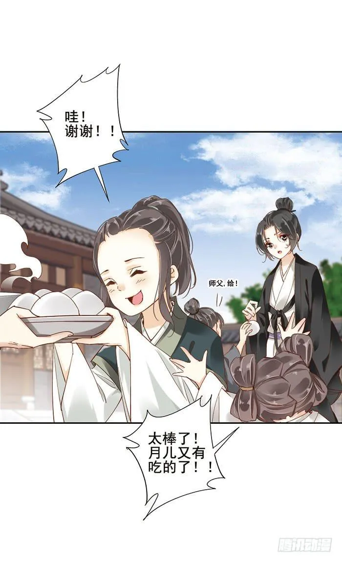 第十八话 第15页
