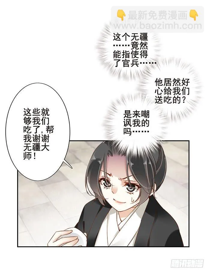 第十八话 第16页