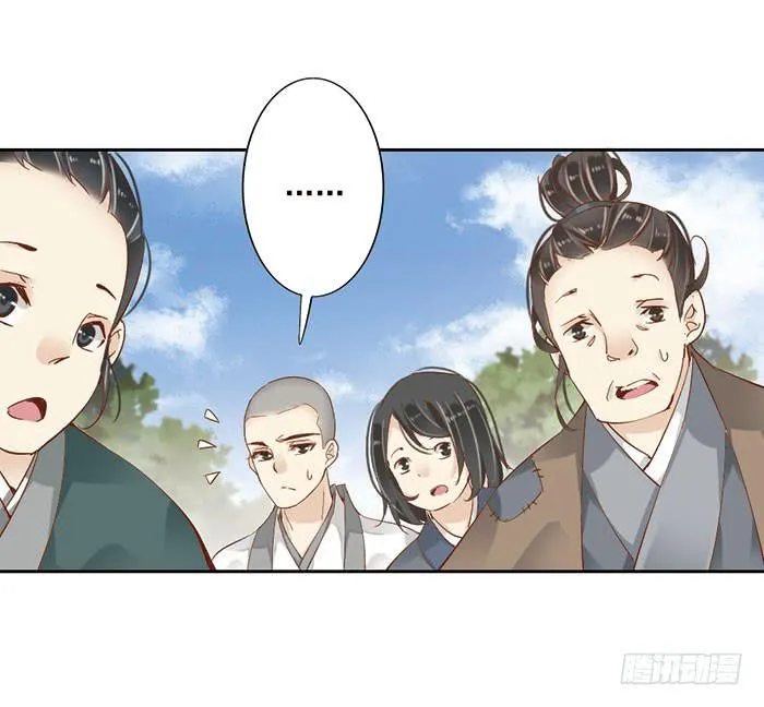 第十八话 第23页